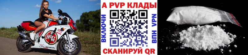 купить   Тетюши  Alpha-PVP СК КРИС 