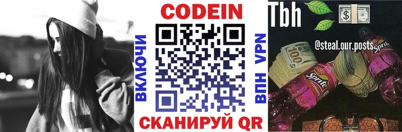 Кодеин напиток Lean (лин)  магазин продажи наркотиков  Тетюши 