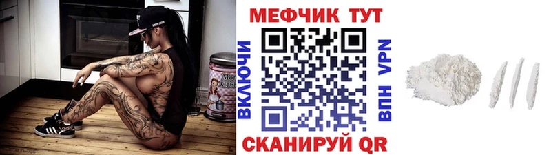 Мефедрон mephedrone  блэк спрут онион  Тетюши  даркнет сайт 