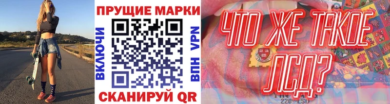 Марки 25I-NBOMe 1,8мг  Тетюши 